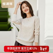 恒源祥圓領(lǐng)針織衫女純羊毛衫秋冬純色套頭保暖簡(jiǎn)約內搭上衣打底女裝毛衣 圓領(lǐng)+淺花米 S /160/84A