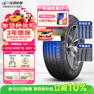 玲瓏輪胎汽車(chē)輪胎205/60R16 92V 玲瓏臻選HD 適配日產(chǎn)軒逸/大眾速騰