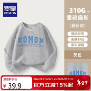 羅蒙兒童衛衣春款男女童洋氣上衣大童男孩百搭時(shí)尚休閑運動(dòng)衣灰色120
