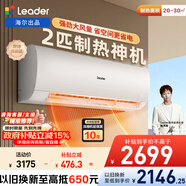 海爾出品統帥空調 巨涼快2匹超一級能效 變頻冷暖空調掛機掛式 國家補貼KFR-50GW/18MDA81TU1