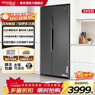 惠而浦593升大容量對開(kāi)門(mén)冰箱 恩布拉科變頻風(fēng)冷無(wú)霜 速凍鎖鮮 電冰箱 BCD-593WD02GBIWS 593L