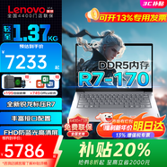 聯(lián)想360°翻轉觸摸二合一筆記本電腦YOGA Air14c 2025+3C補貼20%輕薄全能超極本 設計游戲辦公手提電腦 銳龍R7 32G 1.5T/升級V14非觸 預裝office-官方正品 全國4