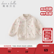戴維貝拉（DAVE＆BELLA）春秋兒童外套男童春裝女童寶寶衣服童裝男孩嬰兒搖粒絨棒球服服裝 花朵印花【DB396-W】 90 cm（建議身高80-90cm）