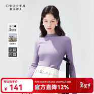 秋水伊人簡(jiǎn)約時(shí)尚半高領(lǐng)針織衫冬季新款女彈力修身顯瘦打底衫 紫色 M