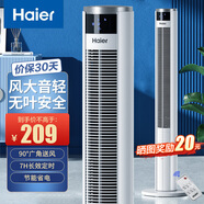 海爾（Haier） 電風(fēng)扇家用塔扇遙控定時(shí)落地扇輕音搖頭辦公室無(wú)葉風(fēng)扇立式電扇空氣循環(huán)扇落地扇臥室風(fēng)扇 【大風(fēng)量定時(shí)】遙控款FZY0901