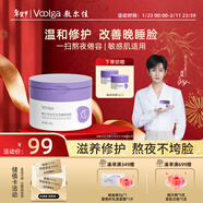 敷爾佳【成毅同款】依克多因睡眠面膜100g 滋養保濕修護舒緩 新年禮物