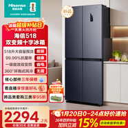 海信518L十字門(mén)冰箱一級能效風(fēng)冷無(wú)霜大容量超薄抗菌家用電冰箱BD/BC-518S3CNKQD