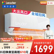 海爾出品統帥空調 元氣舒適風(fēng)大風(fēng)口 1.5匹超一級能效 變頻空調掛機 國家補貼換新KFR-35GW/05LKG81TU1