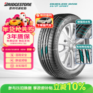 普利司通（Bridgestone）汽車(chē)輪胎 235/55R19 101V H/P SPORT RFT防爆胎 配套北京奔馳GLC