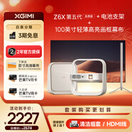 極米投影儀Z6X第五代高亮版全高清辦公智能輕薄手機投屏護眼客廳臥室家庭影院國家補貼【下單送幕布】 【幕布支架三件套】Z6X 第五代高亮+幕布+支架