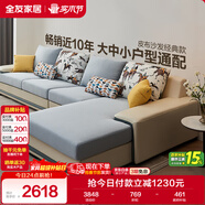 全友家居現代簡(jiǎn)約家用大戶(hù)型貴妃轉角沙發(fā)客廳實(shí)木架布藝沙發(fā)政府補貼