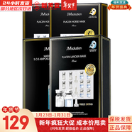 JMsolution面膜貼JM蝸牛水母媽媽羊脂玻尿酸蜂蜜急救蠶絲學(xué)生男女貼片式面膜 羊胎素1馬胎素2玻尿酸1盒 40片