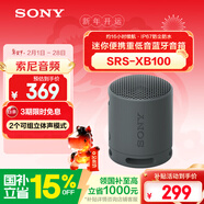 索尼（SONY） SRS-XB100 藍牙音箱音響 迷你便攜 重低音16小時(shí)續航 戶(hù)外音箱 防水防塵 黑色 禮物