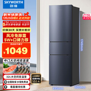 創(chuàng  )維（SKYWORTH）215升三門(mén)風(fēng)冷免除霜無(wú)霜小冰箱 低音節能多門(mén)小型家用電冰箱宿舍租房BCD-215W3Y2