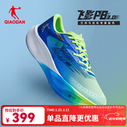 喬丹QIAODAN飛影PB3.0男鞋馬拉松全掌碳板競速跑鞋子男減震運動(dòng)鞋 飛影綠/相片藍-蘭馬配色 39