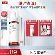 達爾膚（DR.WU）杏仁酸凈透潔面慕斯 控油清潔氨基酸無(wú)皂基泡沫綿密油痘肌學(xué)生 【嘗鮮裝】150ml