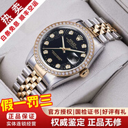 勞力士（ROLEX）【二手99新】勞力士（ROLEX）男表日志16233機械表后針盤(pán)后鑲鉆/狗牙二手腕表男士手表后改裝 【36mm】黑盤(pán)大鉆-后鑲鉆