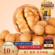 三只松鼠原味紙皮核桃 堅果炒貨休閑零食阿克蘇地方特產(chǎn)210g/袋