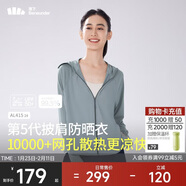 蕉下（beneunder）防曬衣披肩女UPF50+冰絲膚感AL41524冰川灰L