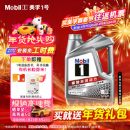 美孚（Mobil）美孚1號極光銀美孚先進(jìn)全合成汽機油 5W-30 SP級4L 