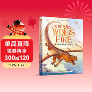 火翼飛龍1：飛離天翼國的空中囚牢