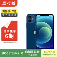 Apple 蘋(píng)果 iPhone 12  二手手機國行全網(wǎng)通 5G 學(xué)生機 國行優(yōu)惠券補貼 藍色 256G白條24期免息0首付