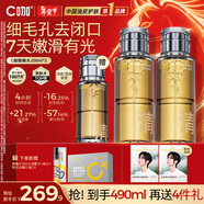 C咖酸酶水200ml*2爽膚水控油濕敷去閉口精華水提亮油皮男女新年禮物