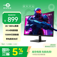 泰坦軍團27英寸 2K 180Hz 1500R曲面屏 電競顯示器 HVA快速1ms（GTG）帶背光燈 液晶屏幕電腦顯示屏C27A1R 