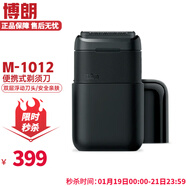 博朗（BRAUN）電動(dòng)剃須刀全身水洗刮胡刀 男士便攜快速充電式剃須刀 M-1012 剃須刀