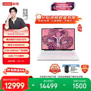 聯(lián)想拯救者R9000P AI元啟 電競游戲本電腦(銳龍 9 8945HX 32G 1T RTX5070Ti 2.5K 240Hz 白) 國家補貼