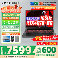 宏碁（acer）宏基掠奪者擎戰斧9Neo S暗影騎士擎6/7高性能設計4060/5060顯卡學(xué)生吃雞游戲本電競本筆記本電腦 【擎6】14代i5HX/4070/2.5K/165 進(jìn)階版 16G 1T固態(tài)