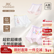 英氏（YEEHOO）10A抑菌兒童內褲女童全棉青少年內褲6-12歲不夾PP平角3條裝