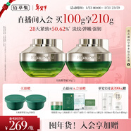 佰草集太極肌源修護緊塑啵啵面霜50g*2提拉緊致淡化細紋護膚品新年禮物