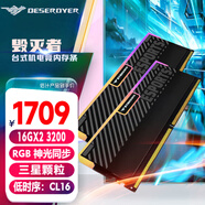 毀滅者DESEROYER電競內存條 不鎖電壓 低時(shí)序游戲體驗探索超頻 DDR4 RGB燈條 不帶燈條可選 星域征途16GX2套條 3200 C16 帶燈 三星顆粒
