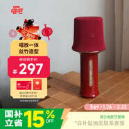 唱吧K歌寶Z1·江南絲竹 朱紅色 話(huà)筒音響一體麥克風(fēng) 無(wú)線(xiàn)話(huà)筒 娛樂(lè )家庭ktv音箱  生日禮物