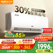 奧克斯空調 省電俠 大1.5匹 新一級能效變頻冷暖 節能防直吹 銅管空調 國家補貼 KFR-35GW/BpR3AQS1(B1)