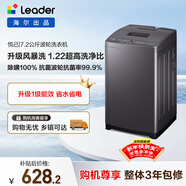 統帥（Leader）海爾出品 悅己波輪洗衣機 全自動(dòng)家用出租7.2公斤迷你小型 京東自營(yíng)以舊換新家電補貼XQBL72-M20D0