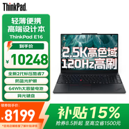 聯(lián)想Thinkbook 16P 2026補貼15%電腦聯(lián)想高性能50系獨顯商務(wù)辦公大學(xué)生游戲設計3DMAX建模筆記本手提 升級Core7-250H 32G 2T固態(tài)丨E16 可選2.5K屏 100%s