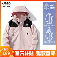 JEEP SPIRIT吉普 沖鋒衣男女同款情侶三合一兩件套夾克外套防風(fēng)衣棉服外套 3658兩件套中粉 XS