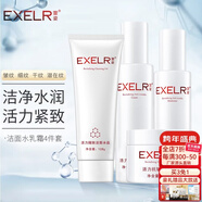 萱姿新年禮物化妝品護膚品套裝活力抗皺緊致補水保濕套裝女  活力潔面+水+乳+緊致霜