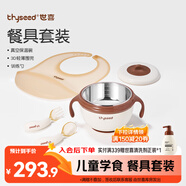 世喜真空注水保溫碗嬰兒輔食碗 圍兜 ppsu硅膠彎彎叉勺 兒童餐具套裝