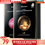 JMsolutionJM面膜貼肌司妍急救針劑玻尿酸蜂蜜白蠶絲學(xué)生男女貼片式補水面膜 蝸牛原液1盒+魚(yú)子醬面膜1盒 20片