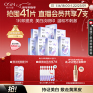 歐詩(shī)漫（OSM）珍珠美白淡斑面膜8盒補水保濕改善暗沉提亮護膚品 新年禮物
