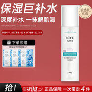 韓束套裝BIOG高肌能墨菊深度補水保濕收斂毛孔提拉緊致提亮膚色鎖水 咕嚕水175ml