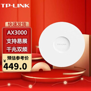 普聯(lián)（TP-LINK） 百兆千兆無(wú)線(xiàn)AP 企業(yè)級酒店別墅wifi接入 桌面式/吸頂式AP TL-XAP3007GC-PoE/DC易展版