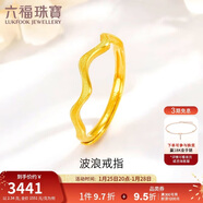 六福珠寶黃金戒指波浪實(shí)心波紋曲線(xiàn)足金戒指女 計價(jià)B01TBGR0025 約2.34克