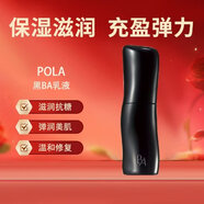 POLA日本2025版第七代寶麗黑BA碧艾賦顏抗糖化乳液80ml 滋潤抗糖