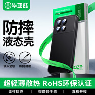 畢亞茲適用紅米K70/pro手機殼 小米Redmi k70/Pro保護套全包超輕薄防摔輕薄散熱液態(tài)磨砂軟殼JK614黑