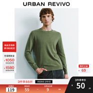 UR秋冬新款男裝植物系基礎款雜色軟糯針織衫UMB940002 綠色 S