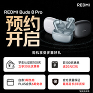 小米（MI）REDMI Buds 8 Pro 紅米無(wú)線(xiàn)藍牙耳機 新品上市 立即預約 敬請期待 顏色2【立即預約】